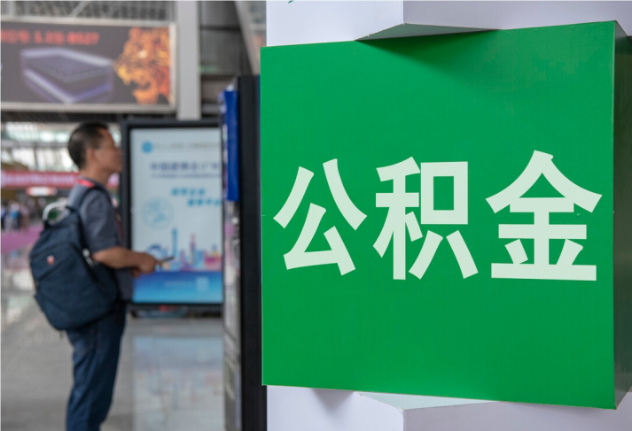 景德镇住房公积金拟出新政：多子女家庭贷款额度提高20％